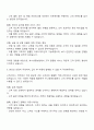 2025 하나생명보험 고객서비스직 자기소개서 2페이지
