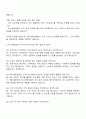 2025 하나생명보험 고객서비스직 자기소개서 3페이지