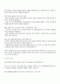 ASE KOREA-ASE코리아 QA엔지니어 자기소개서 및 면접예상질문 2페이지