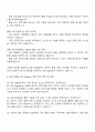 ASE KOREA-ASE코리아 QA엔지니어 자기소개서 및 면접예상질문 3페이지