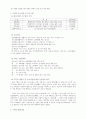 A+ 사회복지 현장실습 관련(실습기관 분석 보고서, 실습 중간평가서, 실습 최종평가서) 3페이지