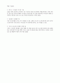 A+ 사회복지 현장실습 관련(실습기관 분석 보고서, 실습 중간평가서, 실습 최종평가서) 8페이지