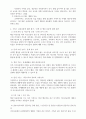 A+ 사회복지 현장실습 관련(실습기관 분석 보고서, 실습 중간평가서, 실습 최종평가서) 10페이지