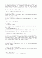 A+ 사회복지 현장실습 관련(실습기관 분석 보고서, 실습 중간평가서, 실습 최종평가서) 11페이지