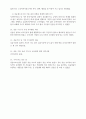 A+ 사회복지 현장실습 관련(실습기관 분석 보고서, 실습 중간평가서, 실습 최종평가서) 13페이지