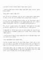 LS MnM 원가회계 자기소개서 및 면접예상질문 2페이지