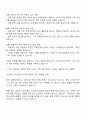 경방 타임스퀘어 개발기획 자기소개서 자소서 2페이지