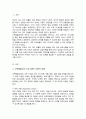 가족생활교육 프로그램 중 부모와 자녀관계가 원활하게 형성될 수 있는 교육프로그램에 대한 계획안을 작성하여 제출하시오 2페이지