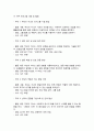 가족생활교육 프로그램 중 부모와 자녀관계가 원활하게 형성될 수 있는 교육프로그램에 대한 계획안을 작성하여 제출하시오 5페이지