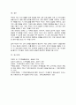 가족생활교육 프로그램 중 부모와 자녀관계가 원활하게 형성될 수 있는 교육프로그램에 대한 계획안을 작성하여 제출하시오 7페이지