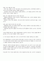 경방-타임스퀘어 영업판촉 분야 자소서 2페이지