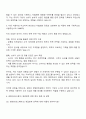 경방-타임스퀘어 영업판촉 분야 자소서 3페이지