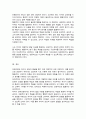 (A+)보육과정의 심리학적 이론의 기초가 되는 성숙주의 행동주의 구성주의의 이론에 대하여 설명하시오 6페이지