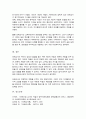 보육교사의 개인적 자질과 전문적 자질 중 더 중요한 자질은 무엇인지 본인의 생각을 자유롭게 토론해보세요 5페이지