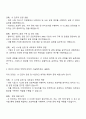 다우데이타 계열사 IT 인프라 SE-Self Engineer 자기소개서 2페이지