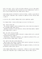 다우데이타 계열사 IT 인프라 SE-Self Engineer 자기소개서 3페이지