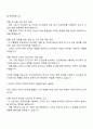 다우데이타 계열사 가상화 SW 총판 HW 영업 자기소개서 자소서 2페이지