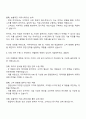 다우데이타 계열사 가상화 SW 총판 HW 영업 자기소개서 자소서 3페이지