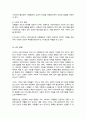 아동복지를 실천하고 있는 전문기관을 찾아보고, 해당 기관의 기능과 우리나라 아동복지에 기여하는 점을 서술하시오 4페이지