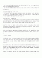 로지스올엔지니어링 프로젝트 현장관리-공사관리 자기소개서 자소서 2페이지