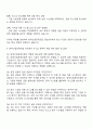 방위산업공제조합 경남센터 6~7급 경력직 자기소개서 및 면접예상질문 3페이지