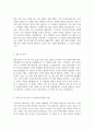자기소개서 카카오VX 세라지오운영팀 프론트담당자 4페이지