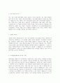 자기소개서 포스코 필바라리튬솔루션 신입경력사원 3페이지