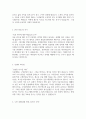 자기소개서 멋쟁이사자처럼 B2B교육 세일즈매니저 3페이지