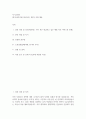 자기소개서 한국뇌연구원 직원채용 2페이지