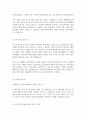 자기소개서 한국뇌연구원 직원채용 3페이지