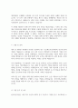 자기소개서 한국뇌연구원 직원채용 4페이지