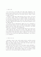 자기소개서 한화모멘텀 제조시스템 웹개발자 신입경력채용 4페이지