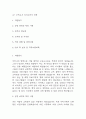 [어린이집 자기소개서 예문6편] 보육교사 자기소개서,유치원교사 자기소개서 6개모음 3페이지