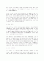 [어린이집 자기소개서 예문6편] 보육교사 자기소개서,유치원교사 자기소개서 6개모음 7페이지