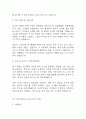 [어린이집 자기소개서 예문6편] 보육교사 자기소개서,유치원교사 자기소개서 6개모음 9페이지
