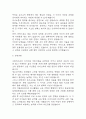 [어린이집 자기소개서 예문6편] 보육교사 자기소개서,유치원교사 자기소개서 6개모음 11페이지
