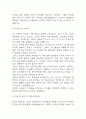 [어린이집 자기소개서 예문6편] 보육교사 자기소개서,유치원교사 자기소개서 6개모음 12페이지