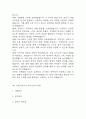 [어린이집 자기소개서 예문6편] 보육교사 자기소개서,유치원교사 자기소개서 6개모음 13페이지