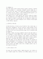 [어린이집 자기소개서 예문6편] 보육교사 자기소개서,유치원교사 자기소개서 6개모음 21페이지