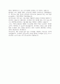 [어린이집 자기소개서 예문6편] 보육교사 자기소개서,유치원교사 자기소개서 6개모음 23페이지