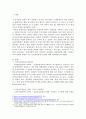 회사경영에 있어 안전보건 문제점과 대응방안과 안전보건경영시스템에 대해 기술하시오 2페이지