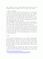 회사경영에 있어 안전보건 문제점과 대응방안과 안전보건경영시스템에 대해 기술하시오 4페이지