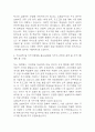 [늘봄실무사 자소서] 늘봄행정실무사 합격 자기소개서 3페이지