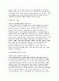 학교사회복지사 자기소개서] 최신 학교사회복지사 채용 자기소개서 : 지원동기, 성격의 장단점, 생활신조 및 직업관, 사회봉사활동 경험 및 직무 경험, 입사 후 포부 및 직무수행계획 (최신 학교사회복지사 자소서) 4페이지