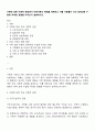 가족에 대한 이론적 관점에서 미래가족의 변화를 예측하고 이들 이론들이 각각 정책과제 수립에 어떠한 영향을 미치는지 설명하시오 1페이지
