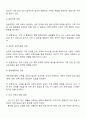 가족에 대한 이론적 관점에서 미래가족의 변화를 예측하고 이들 이론들이 각각 정책과제 수립에 어떠한 영향을 미치는지 설명하시오 2페이지