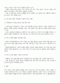 가족에 대한 이론적 관점에서 미래가족의 변화를 예측하고 이들 이론들이 각각 정책과제 수립에 어떠한 영향을 미치는지 설명하시오 3페이지