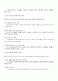 감성 리더십에 대해서 서술하세요 3페이지