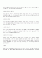 발달의 개념을 발달, 성장, 성숙, 학습으로 구분하여 정리하고 인간발달의 일반적 원리를 정리하시오 3페이지