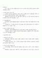 사회복지실천에 있어서 갈등이론의 장단점에 대하여 논하시오 2페이지